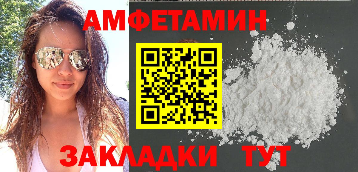 Amphetamine Premium Саранск