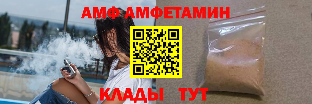 Саранск  Amphetamine  АМФ  АМФ 97%  Вход с VPN 