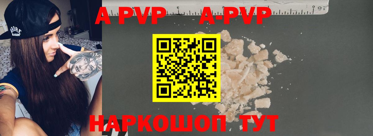 Альфа ПВП крисы CK  APVP кристаллы  А ПВП VHQ  Alpha PVP  Вход с VPN  Саранск 