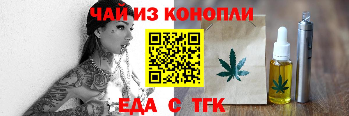 Саранск  Cannafood конопля  Вход с VPN 