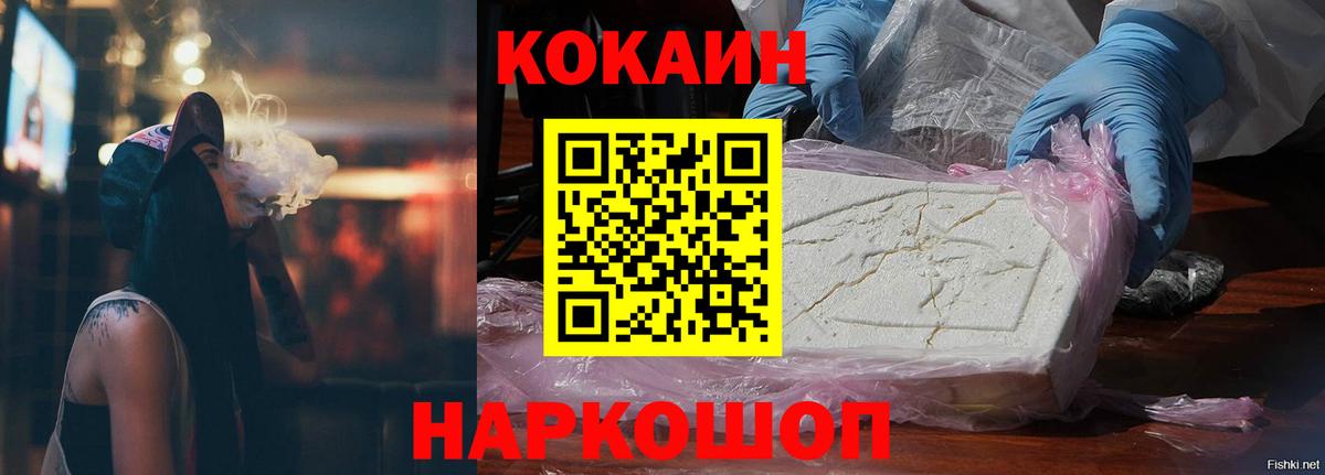 Cocaine  Саранск  Кокаин Колумбийский  КОКАИН 97% 