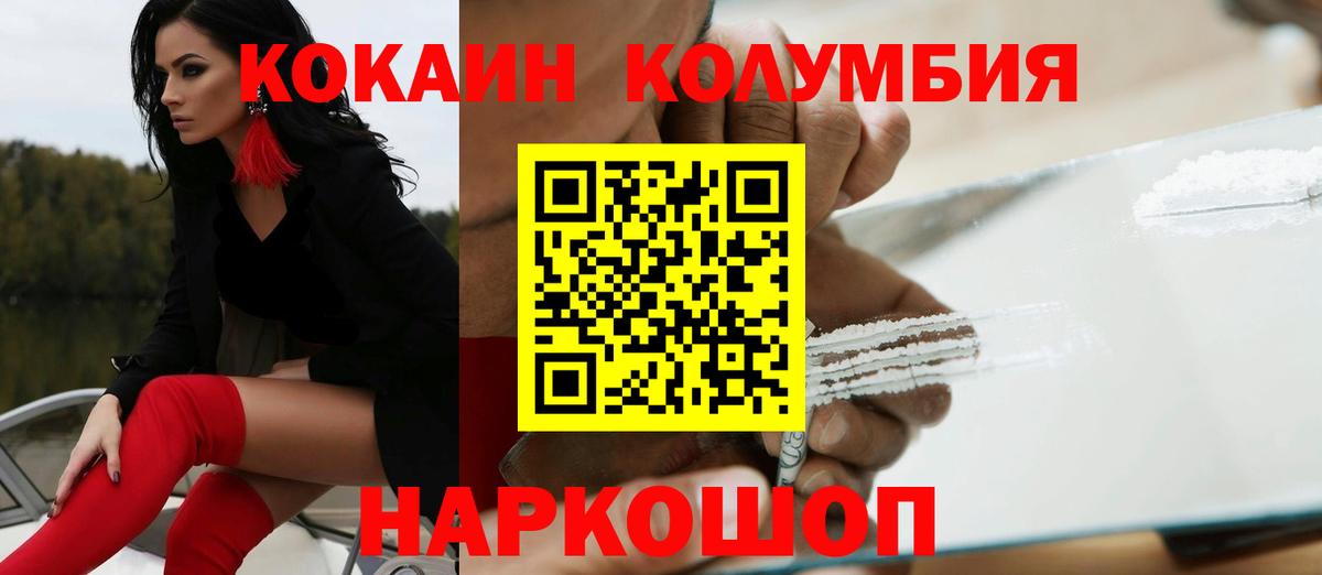 Cocaine 98% Саранск