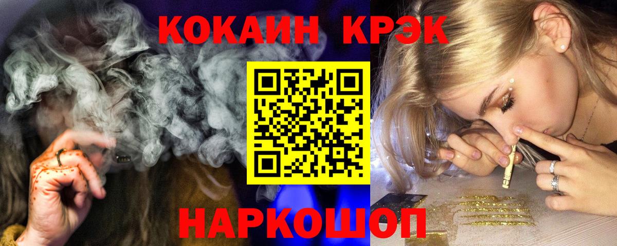 Cocaine Fish Scale  Кокаин Fish Scale  Вход с VPN  Cocaine  Саранск 