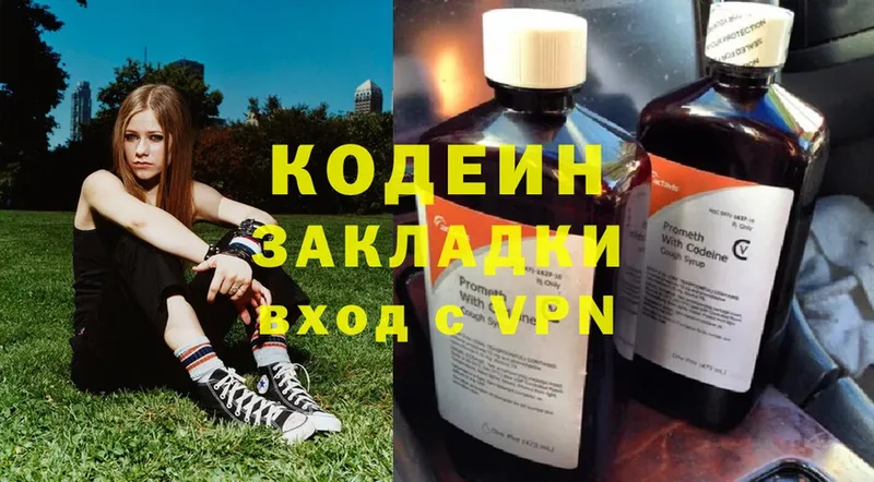 Кодеиновый сироп Lean Purple Drank  Саранск 