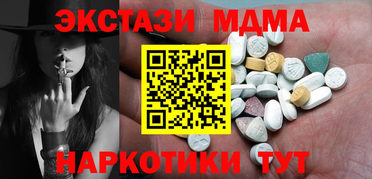 Ecstasy бентли  kraken как зайти  Ecstasy  маркетплейс состав  Саранск  Ecstasy 99% 