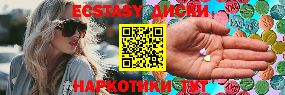 Саранск  Ecstasy  Экстази Punisher  Вход с VPN  Экстази Philipp Plein 