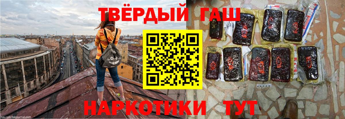 ГАШИШ Ice-O-Lator  наркотики  Саранск 