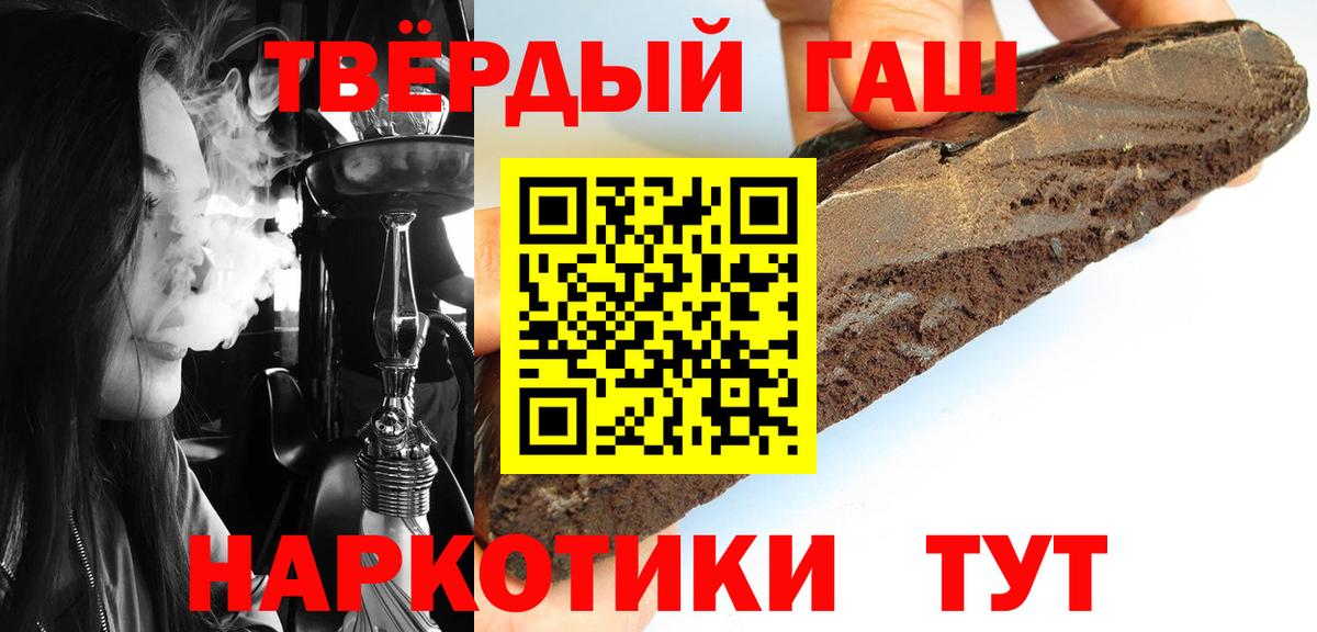 Гашиш hashish Саранск