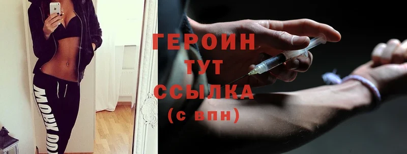 ГЕРОИН Heroin  Саранск 