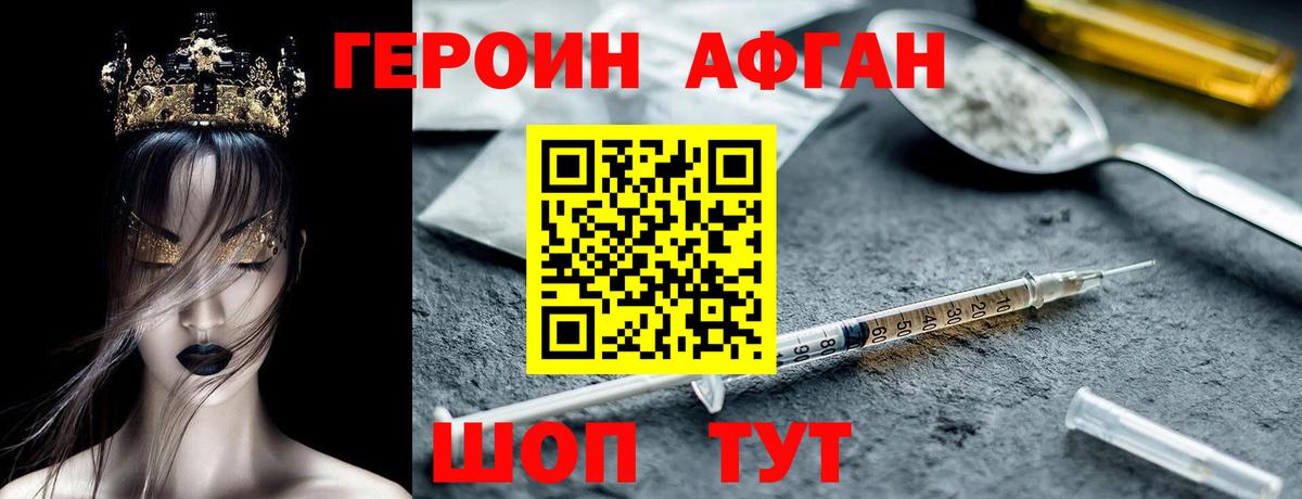 Героин герыч Саранск