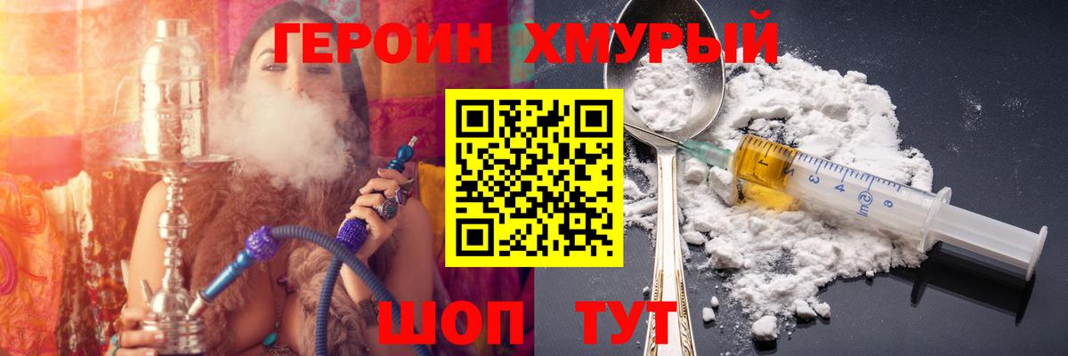 Героин афганец Саранск
