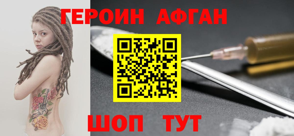 Героин белый  Вход с VPN  ГЕРОИН  Саранск 