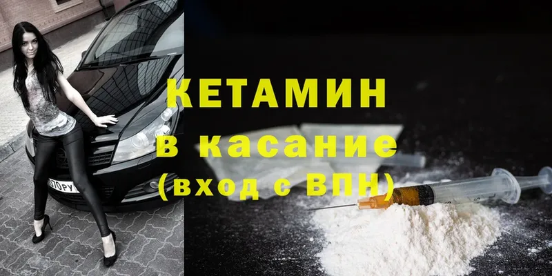 Кетамин ketamine  Саранск 