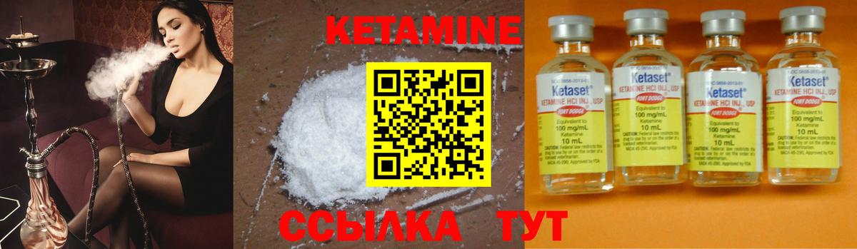КЕТАМИН VHQ  Вход с VPN  Саранск 