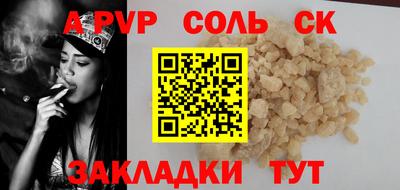 винт Волжский