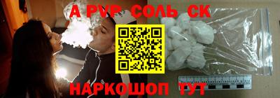 винт Волжский