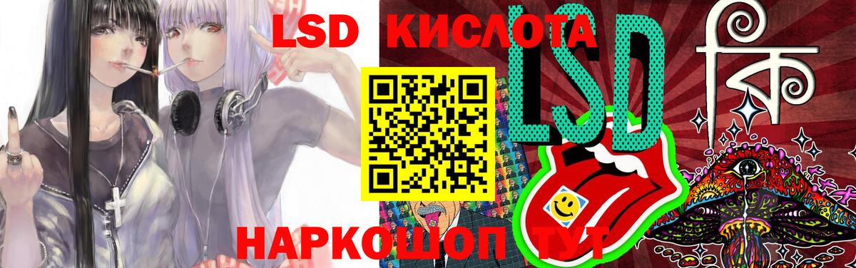 Лсд 25 экстази кислота Саранск