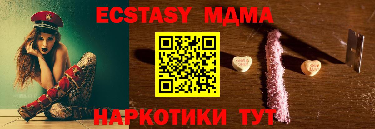 MDMA молли Саранск