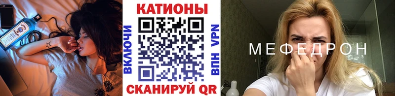 Меф мяу мяу  Саранск 