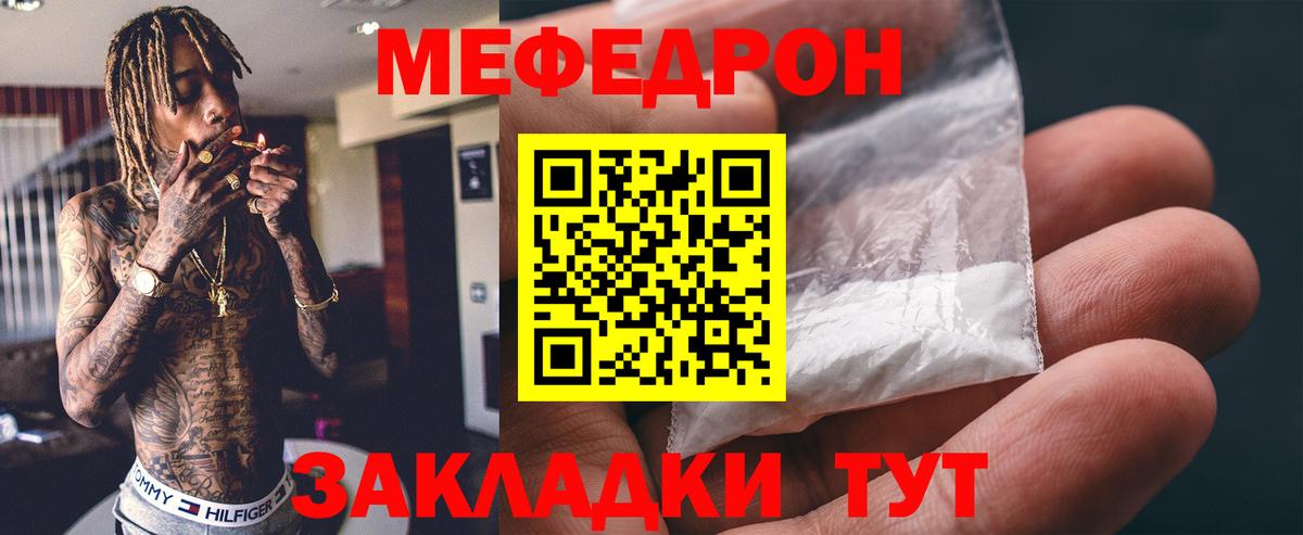 МЕФ кристаллы Саранск