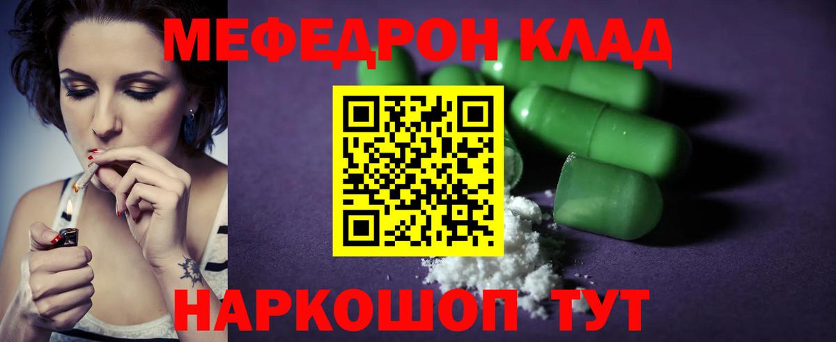 Мефедрон мяу мяу  Саранск  Мефедрон  МЯУ-МЯУ mephedrone 