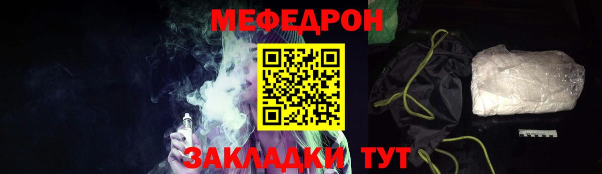 Саранск  Меф  Мефедрон  МЕФ мяу мяу  Вход с VPN  МЯУ-МЯУ кристаллы 