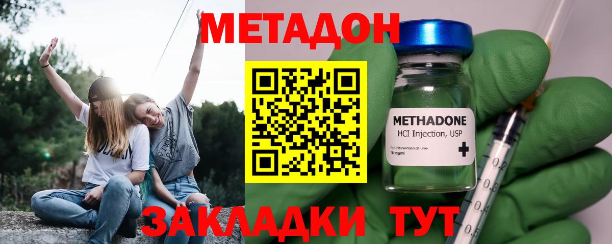 МЕТАДОН белоснежный Саранск
