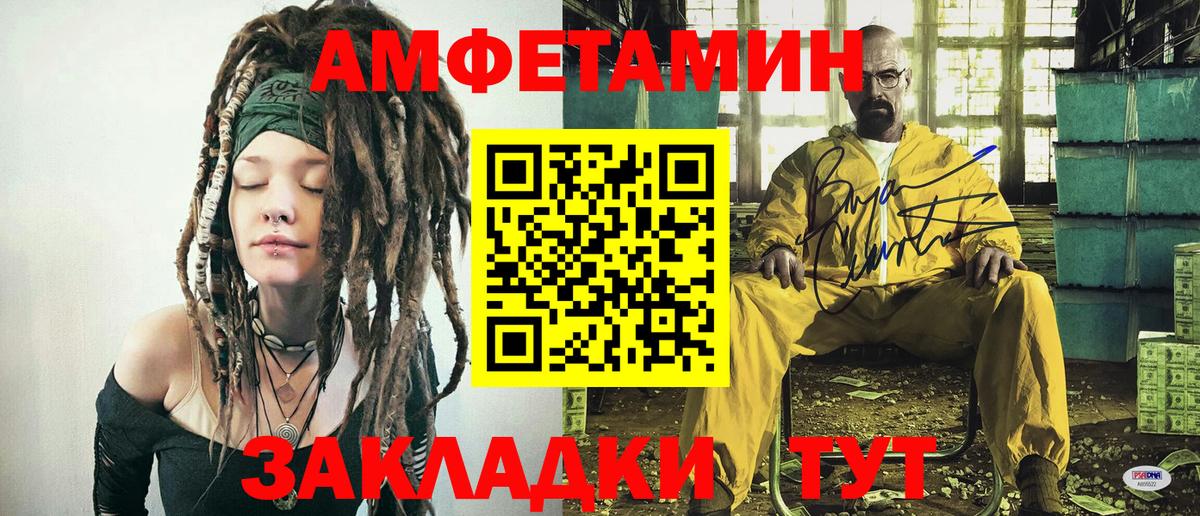 Первитин винт  Вход с VPN  МЕТАМФЕТАМИН  Саранск 