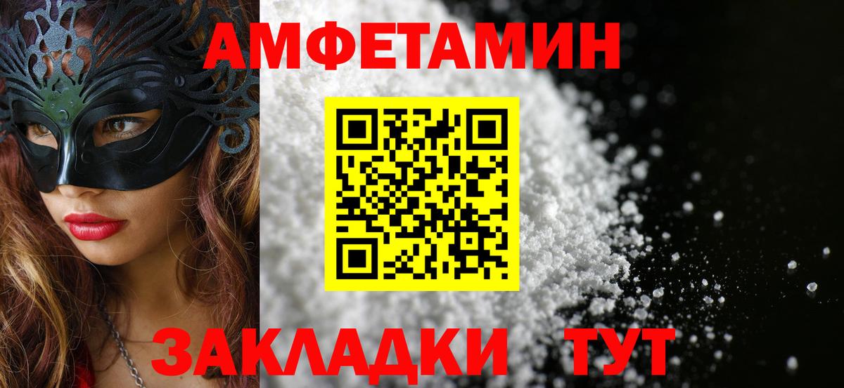 Метамфетамин пудра Саранск