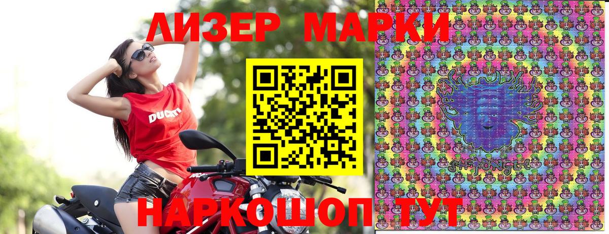 Марки NBOMe 1500мкг  Марки NBOMe  Саранск  Марки NBOMe 1500мкг 