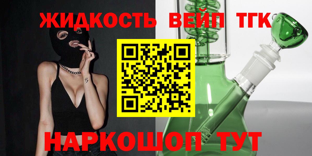 Дистиллят ТГК гашишное масло  Саранск 