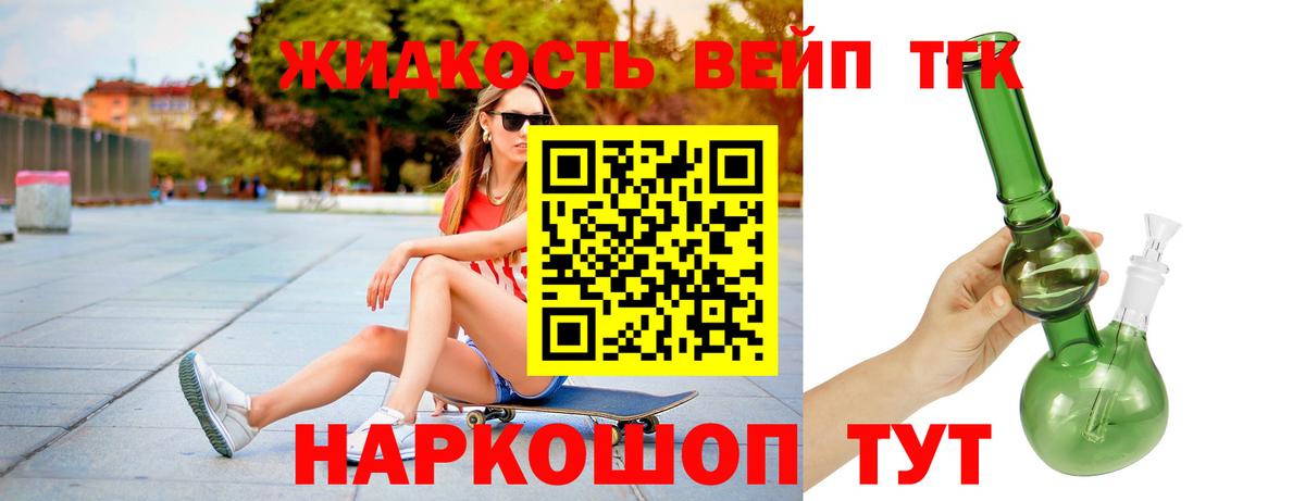 Дистиллят ТГК THC oil  Вход с VPN  Саранск  Дистиллят ТГК THC oil 